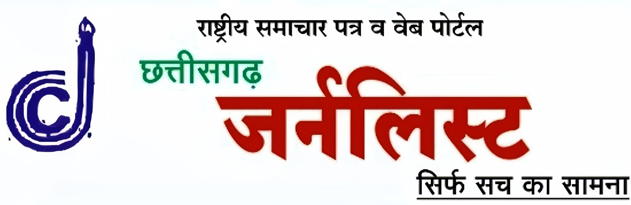 https://chhattisgarhjournalist24.com/